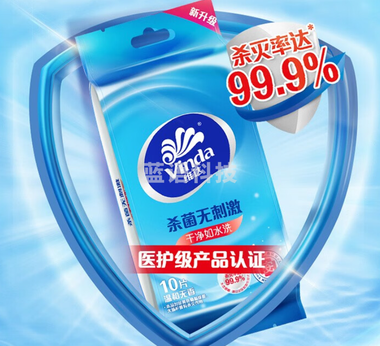 维达杀菌湿巾50片湿纸巾单片装独立包装便携式纸巾