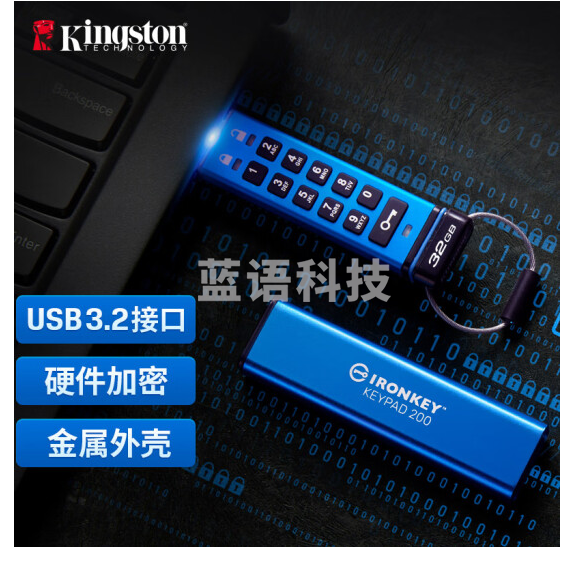 金士顿 16GB USB3.2 Gen1 U盘 IKKP200 256位AES硬件数字加密 金属外壳 读速145MB/s