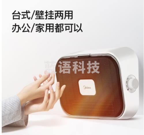 美的HFY20Y 居浴两用速热防水节能电暖风机