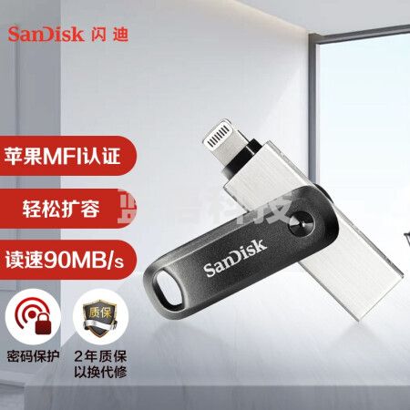 闪迪(SanDisk)128GB Lightning USB3.0 苹果U盘 欢欣i享 读速90MB/s 苹果官方MFI认证 手机电脑两用