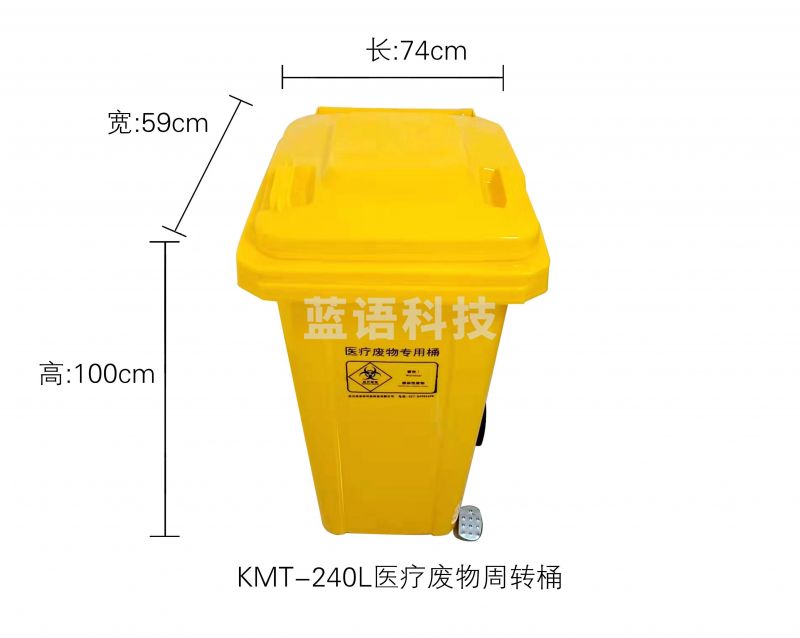 垃圾桶 废物周转桶