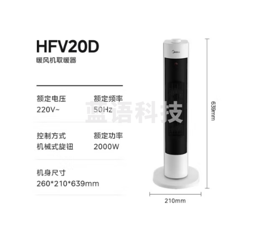 美的 Midea HFV20D 取暖器 暖风机 家用暖风扇热风机速热广角摇头节能电暖器