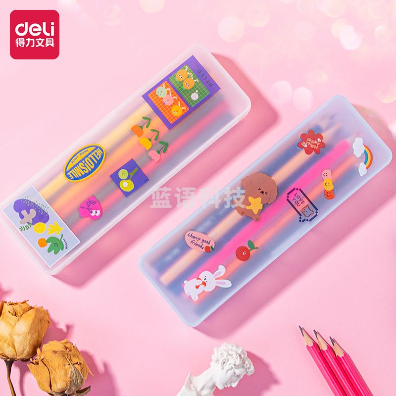 得力71005学生文具盒 贴纸DIY大容量笔盒 颜色随机