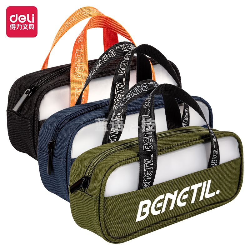得力66658运动大字手提大方包多用途笔袋(混)(只)
