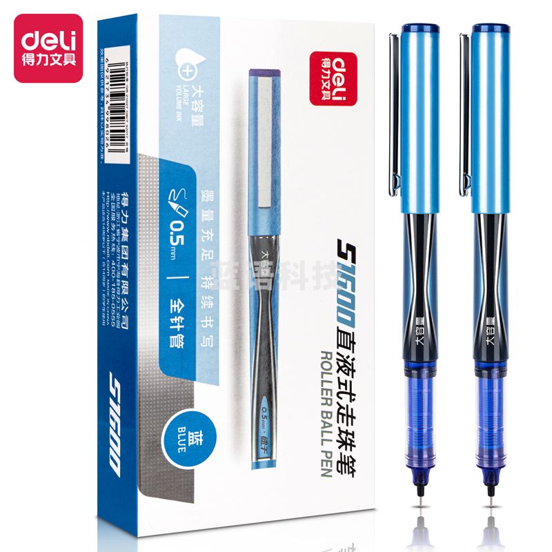 得力S1600直液式走珠笔0.5mm全针管(蓝)
