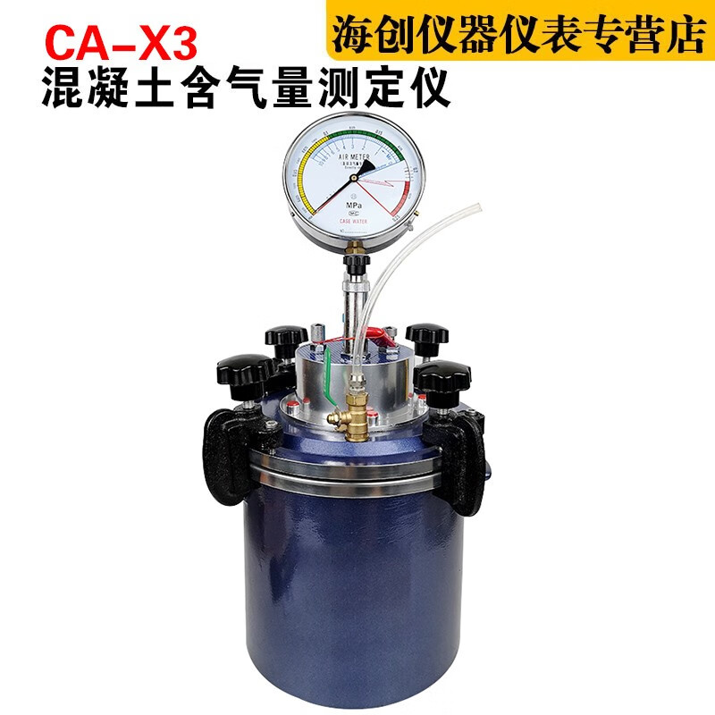 CA-X3混凝土含气量测定仪直读式含气量仪混凝土拌合物性能检测