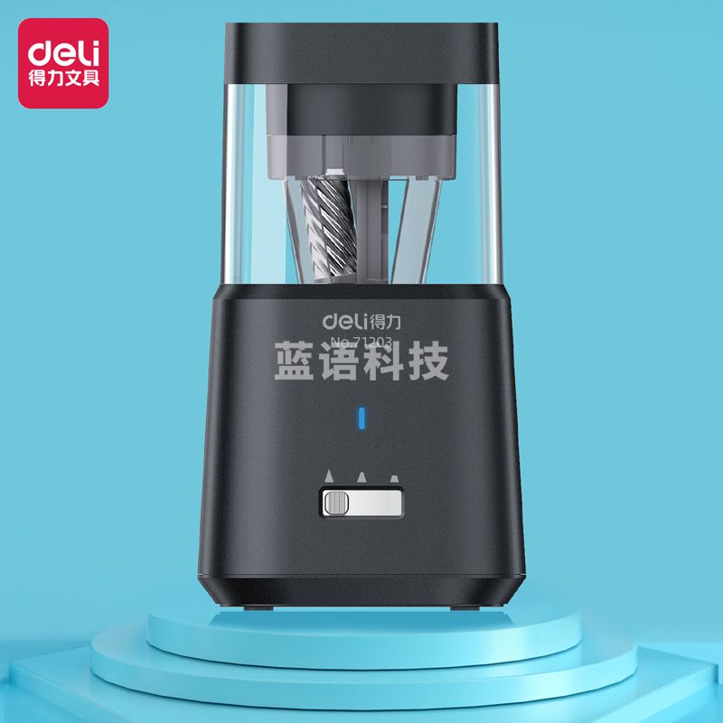 得力71203全自动进退笔电动削笔机(珠光白)(只)