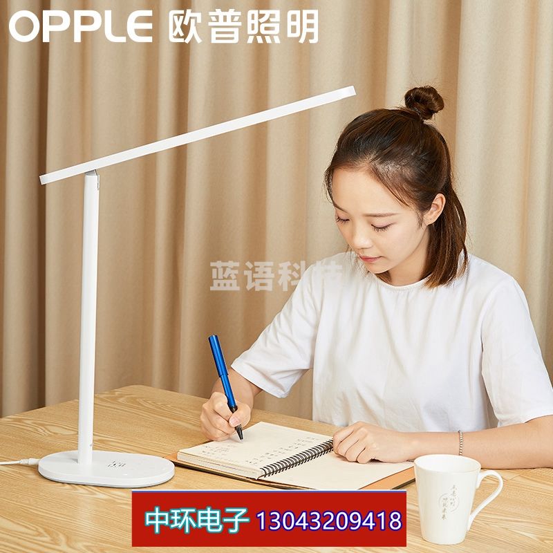 欧普照明(OPPLE)学习台灯减蓝光爱护儿童学生爱眼LED触控调光卧室宿舍书桌工作阅读(IF金奖红点奖)