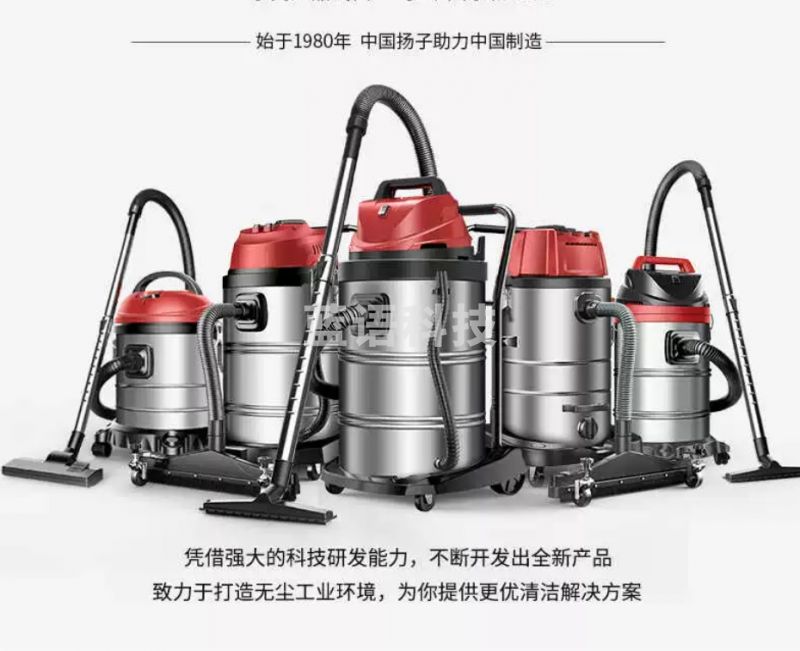 扬子(YANGZI)YZ-208A 吸尘器 工业工厂车间吸尘机峰值2650W大吸力 60L商用大容量