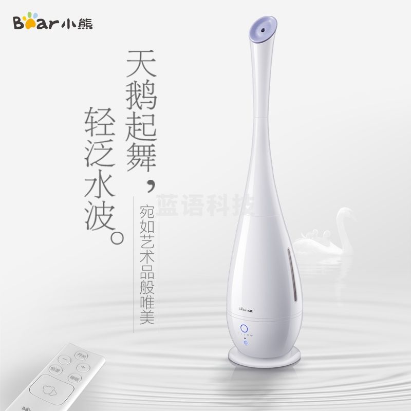 小熊(Bear)加湿器 5升落地式 智能遥控 恒湿大容量 办公室卧室客厅净化香薰机JSQ-E50D1