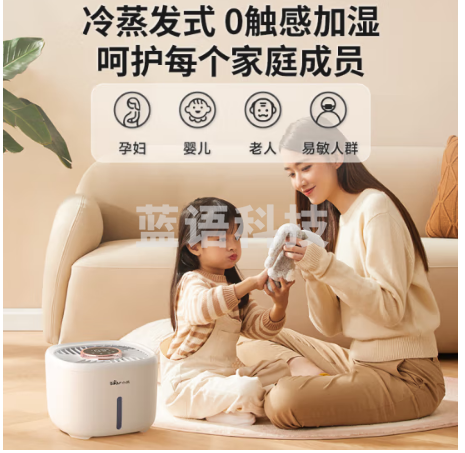 小熊(Bear)加湿器卧室空气无雾加湿器大容量母婴婴儿孕妇家用办公室桌面纯净蒸发式净化低噪JSQ-P25E5