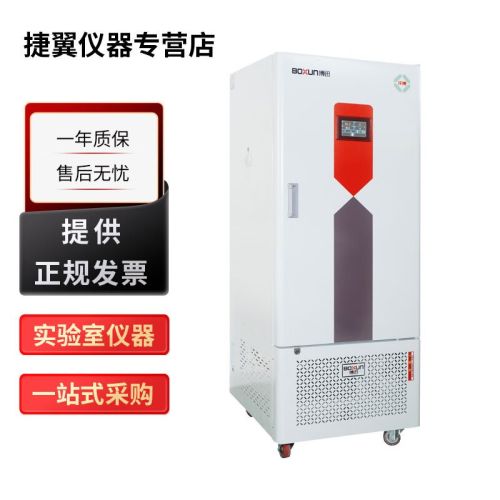 上海博迅BXMJ系列实验室高精度霉菌培养箱触摸屏控制温度波动度低均匀性好控温0-80℃ BXMJ-150霉菌培养箱