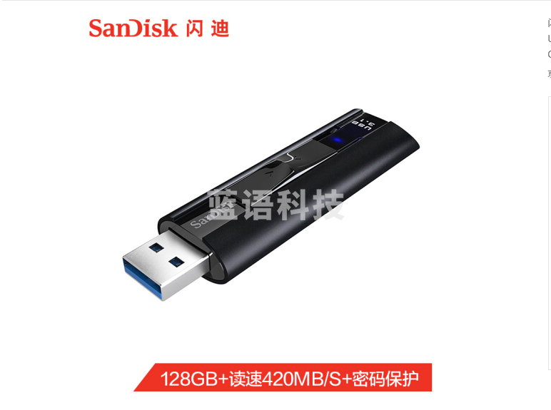 闪迪(SanDisk)1TB USB3.2至尊超极速固态U盘 CZ880 读速高达420MB/s 写380MB/s