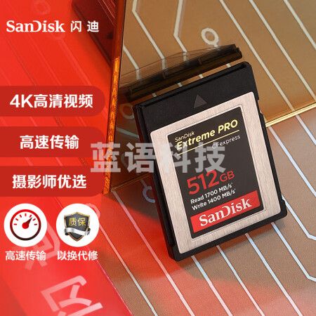 闪迪(SanDisk)512GB CF存储卡 4K 至尊超极速版单反相机内存卡 读速1700MB/s 写速1400MB/s兼容部分XQD相机