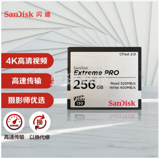 闪迪(SanDisk)256GB CFast 2.0存储卡 VPG-130 4K 至尊超极速版单反相机内存卡 读速525MB/s 写速450MB/s