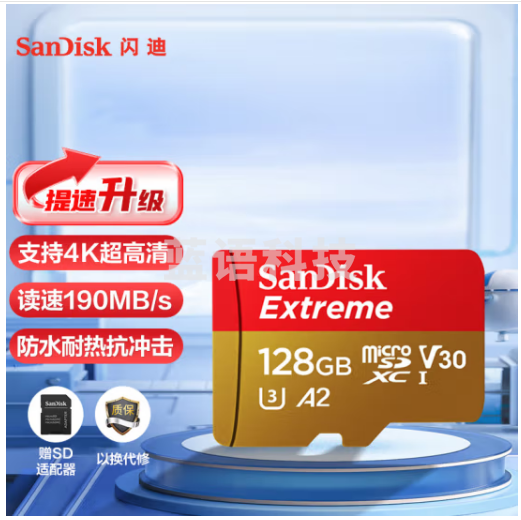 闪迪(SanDisk)128GB TF(MicroSD)存储卡 U3 C10 A2 V30 4K 至尊极速移动版内存卡 读速190MB/s