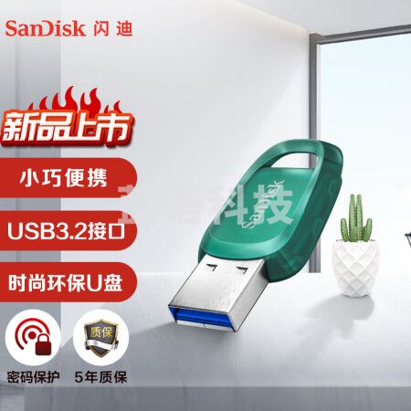 闪迪(SanDisk) 64GB USB3.2 U盘 CZ96至尊高速Eco 读速100MB/s 环保材料 小巧便携 数据恢复 商务办公必备