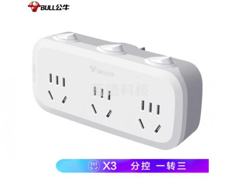公牛(BULL)/一转多插座/转换插头/GN-9333/分控一转三