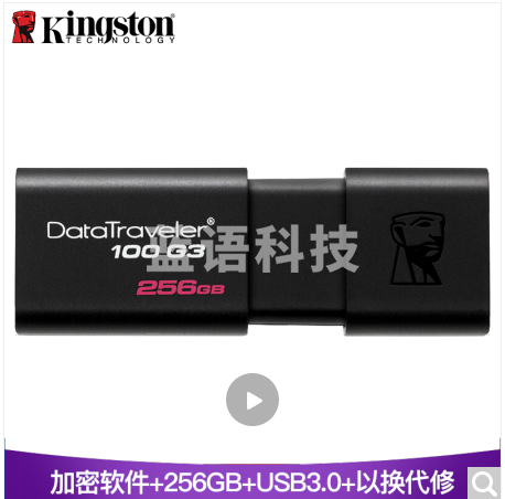 金士顿(Kingston)256GB USB3.0 U盘 DT100G3 读速130MB/s 黑色 滑盖设计 时尚便利