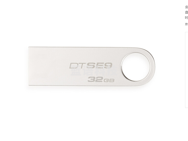 金士顿(Kingston)32GB U盘 USB3.0 DTSE9G2