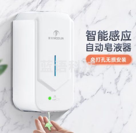 莫顿（MODUN）M-D12 感应壁挂式皂液器 卫生间洗手液机器皂液盒