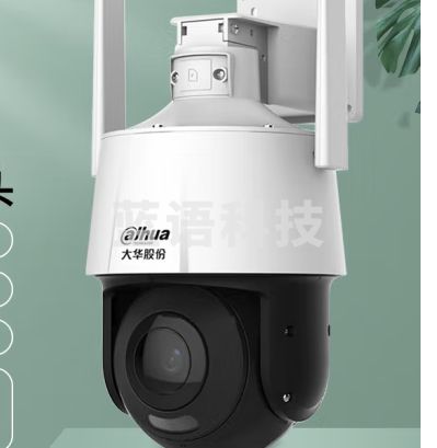 大华dahua4G光学变焦监控摄像头200万双光全彩高清夜视企安安动火监控室外监控一体球机需充值流量 大华4G球机+5倍光学变焦+语音对讲+128G内存