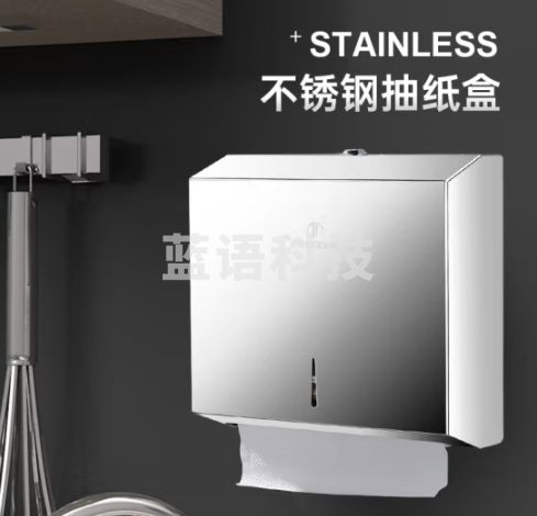 莫顿（MODUN）M-5823不锈钢擦手纸盒壁挂式卫生间纸巾盒 打孔厕所抽纸盒商用