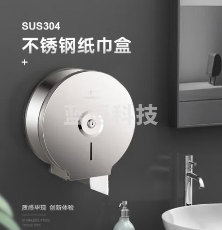 莫顿（MODUN）M-5822不锈钢卷纸盒卫生间挂式酒店家用纸巾盒防水擦手纸架