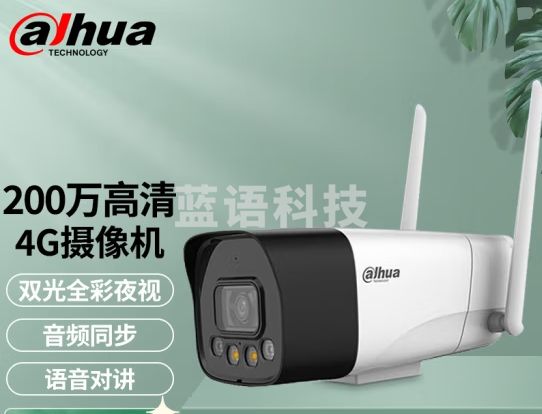 大华dahua监控摄像头wifi网络高清家用家庭监控器1080P摄像头室外户外摄像头手机远程语音对讲 4G全彩警戒版（200万） 128G内存卡