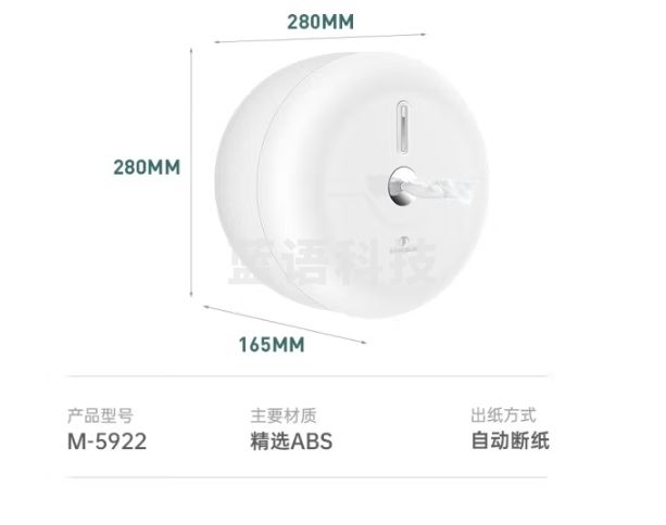 莫顿（MODUN）M-5922 壁挂式大盘卷纸盒商用免打孔 卫生间中心抽纸盒厕所纸巾盒