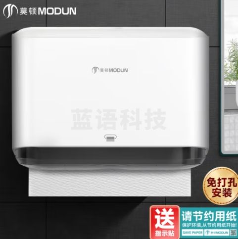 莫顿（MODUN）M-5859卫生间壁挂式擦手纸巾盒免打孔家用厨房抽纸厕所纸巾盒