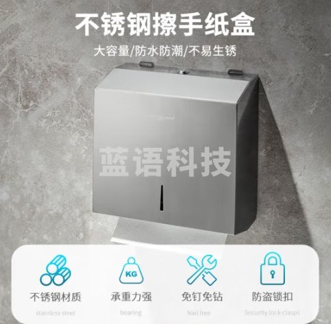 英特汉莎（interhasa!）E218壁挂式擦手纸盒304不锈钢卫生间纸巾盒厕所干手抽纸盒免打孔