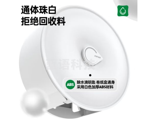 英特汉莎（interhasa!）大卷纸盒壁挂式大盘纸盒公共卫生间纸巾盒商用厕纸盒卷纸筒免打孔E51023