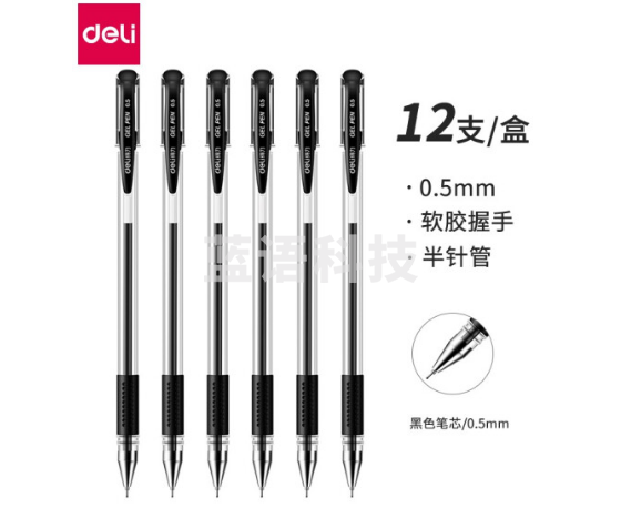 得力(deli)6601中性笔签字笔 黑0.5mm 12支/盒 单支装