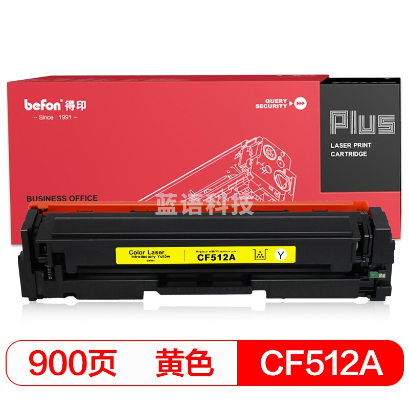 得印PLUS BF-CF512A黄色标准容量 硒鼓 适用惠普HP M154a M154nw M180N M181FW