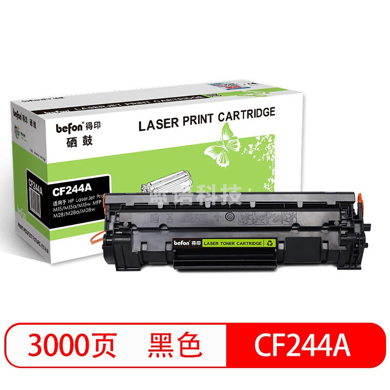 得印CF244A硒鼓 适用惠普HP M15a/w M16a/w M28a/w M29a/w M31a/w打印机硒鼓 墨盒 粉盒 带芯片