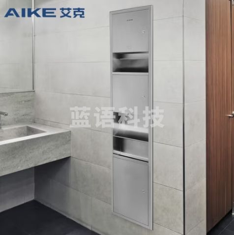 艾克（AIKE）不锈钢干手器烘手机卫生间嵌入式擦手纸盒烘手器垃圾桶三合一组合 AK9258B三合一（入墙12CM）