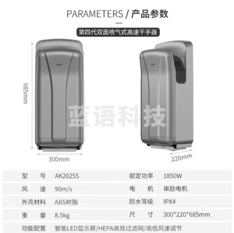 艾克（AIKE）双面烘手机全自动感应高速干手器卫生间壁挂式干手机烘手器 【AK2025S银】5秒干手/HEPA滤网