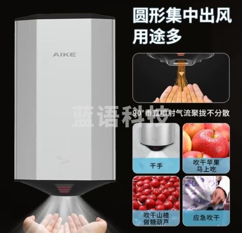 艾克（AIKE）不锈钢高速干手器烘手机全自动感应卫生间壁挂免打孔干手机烘手器 【AK2807拉丝】打孔/免打孔安装