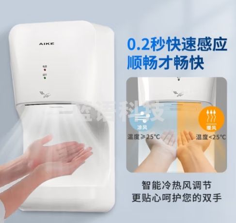 艾克（AIKE）专业高速干手器 烘手机全自动感应烘手器商用卫生间干手机AK2632