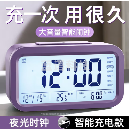 秘禧【充电款】闹钟学生专用起床神器智能LED显示电子闹钟桌面时钟表 LED闹钟【紫色-充电款】