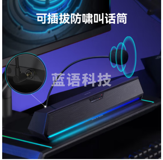 漫步者（EDIFIER）HECATE G1500bar 7.1音效电竞桌面游戏音箱防啸叫话筒蓝牙5.3电脑多媒体家用台式机笔记本音响黑色