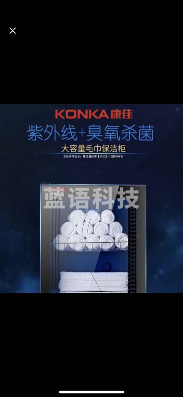 康佳168型立式小型消毒柜(台)