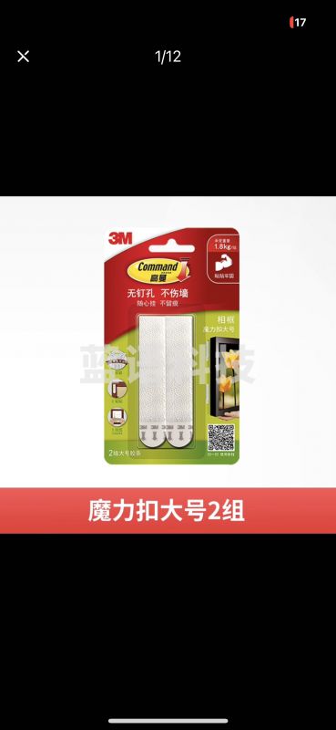 3M高曼魔力扣 大号2组(卡)