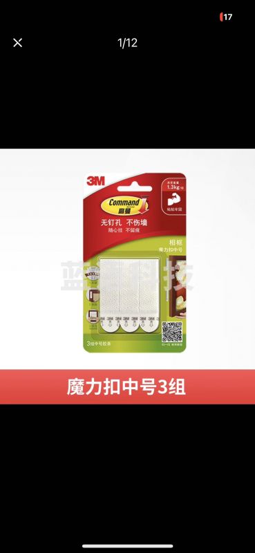 3M高曼魔力扣 中号3组(卡)