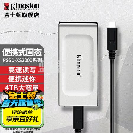 金士顿(Kingston) XS2000便携式 移动固态硬盘 PSSD移动迷你硬盘 4000G即4T