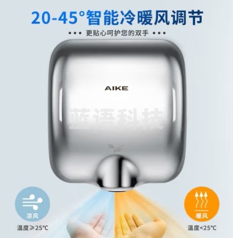 艾克（AIKE） 不锈钢高速烘手器公共卫生间干手器全自动感应烘手机吹手干手机 【AK2800抛光】1400W/智能冷热风