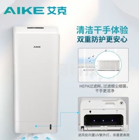 艾克（AIKE）干手器无刷电机烘手机全自动感应食药工厂商场双面干手机烘手器 【AK2030白】无刷电机/UV杀菌
