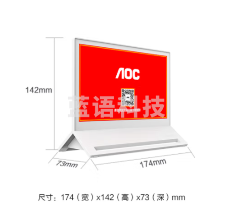 AOC 7E11D 电子桌牌 7.3英寸墨水屏会议桌牌 双面四色显示智能桌签展示牌 NFC蓝牙双稳态绿色环保