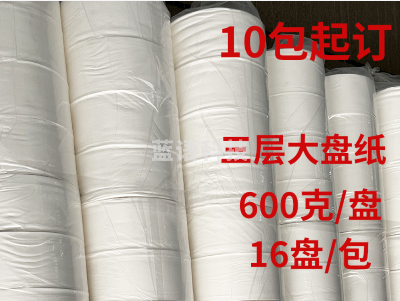 厕所卫生间   筒纸  厕纸巾  600克/盘  16盘/包  10包起订
